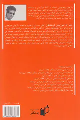 سفر به سرزمین فرشتگان